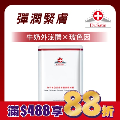 Dr.Satin Dr.Satin魚子玻色因外泌體緊緻面膜3片入