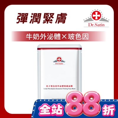 Dr.Satin - Dr.Satin魚子玻色因外泌體緊緻面膜3片入 image