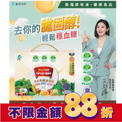 船井生醫 船井FIP100纖維粉36入禮盒(健康食品3功效)