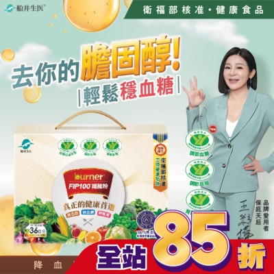 船井生醫 船井FIP100纖維粉36入禮盒(健康食品3功效)