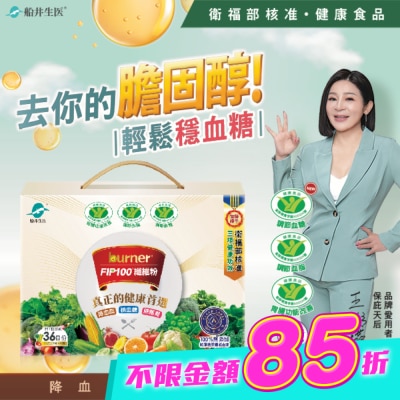 船井生醫 - 船井FIP100纖維粉36入禮盒(健康食品3功效) image