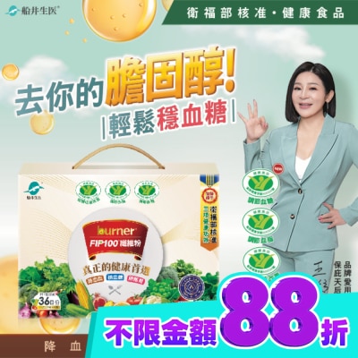船井生醫 船井FIP100纖維粉36入禮盒(健康食品3功效) image