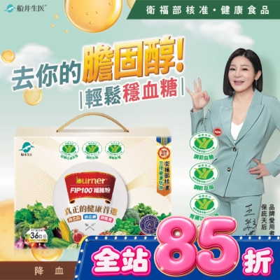 船井生醫 - 船井FIP100纖維粉36入禮盒(健康食品3功效) image