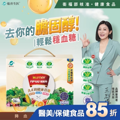 船井生醫 船井FIP100纖維粉36入禮盒(健康食品3功效)