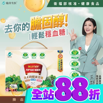 船井生醫 船井FIP100纖維粉36入禮盒(健康食品3功效) image