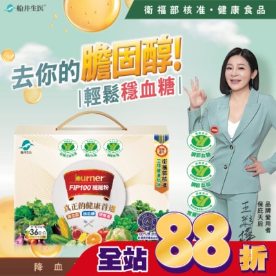 船井生醫 - 船井FIP100纖維粉36入禮盒(健康食品3功效)