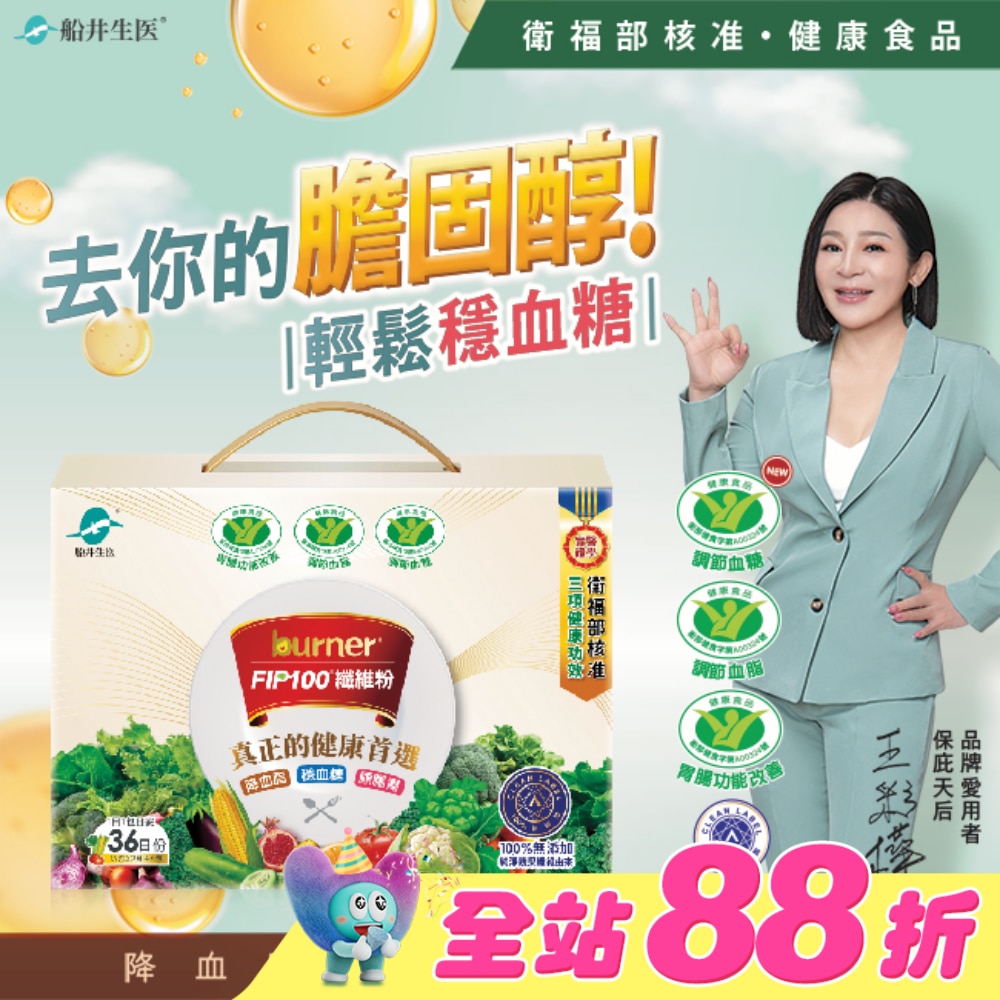 船井FIP100纖維粉36入禮盒(健康食品3功效)