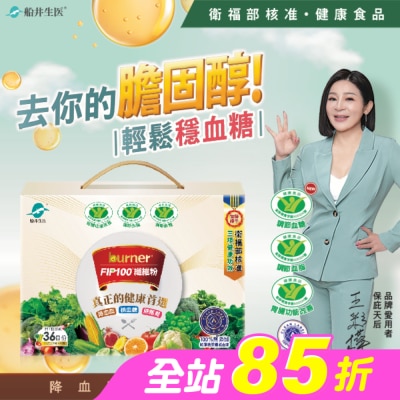 船井生醫 - 船井FIP100纖維粉36入禮盒(健康食品3功效)