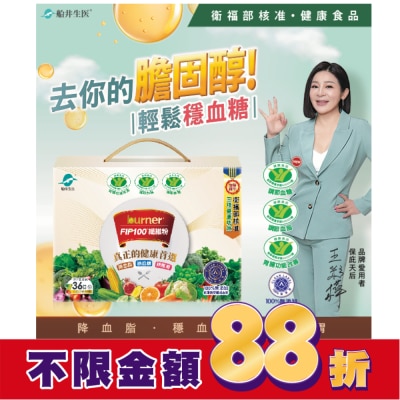 船井 船井FIP100纖維粉36入禮盒(健康食品3功效)