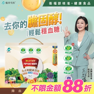 船井生醫 - 船井FIP100纖維粉36入禮盒(健康食品3功效) image