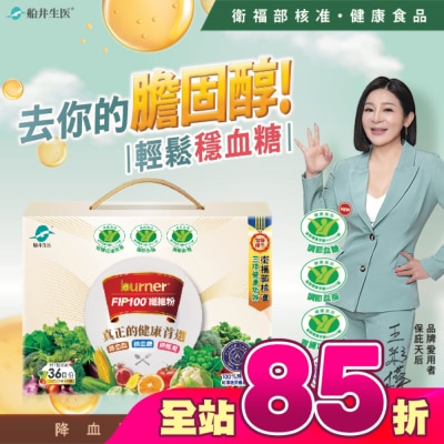 船井生醫 - 船井FIP100纖維粉36入禮盒(健康食品3功效)