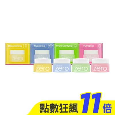 banila co. BANILA CO ZERO 零感肌瞬淨卸妝霜 #迷你禮盒款