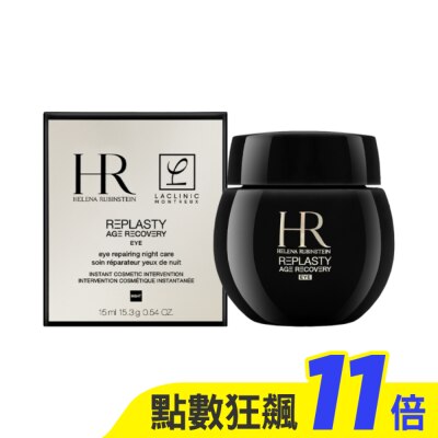 Helena Rubinstein 赫蓮娜 Helena Rubinstein赫蓮娜 黑繃帶修護眼霜 15ml