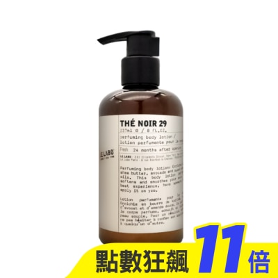 LELABO LE LABO THE NOIR黑茶29 身體乳液 237ml