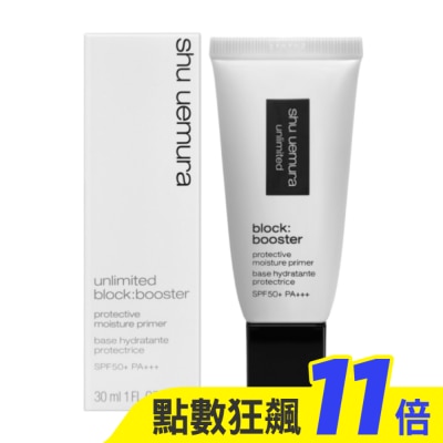 shu uemura 植村秀 Shu Uemura植村秀 無極限保濕妝前乳 30ml #透