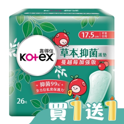 KOTEX靠得住 - 靠得住草本抑菌加強版護墊平常日用17.5cm26片2包