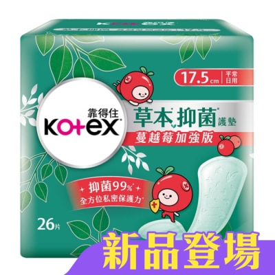 KOTEX靠得住 - 靠得住草本抑菌加強版護墊平常日用17.5cm26片2包