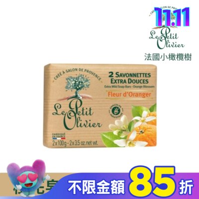 LEPETITOLIVER 法國小橄欖樹超溫和柔嫩香皂100g2入-橙花