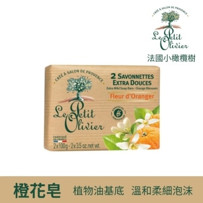LEPETITOLIVER 法國小橄欖樹超溫和柔嫩香皂100g2入-橙花