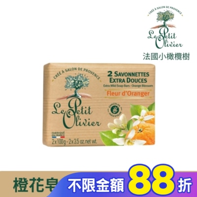 LEPETITOLIVER 法國小橄欖樹超溫和柔嫩香皂100g2入-橙花