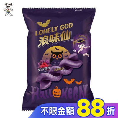 ONEONE旺仔 浪味仙-紫蘇野莓口味(洋芋捲)45g