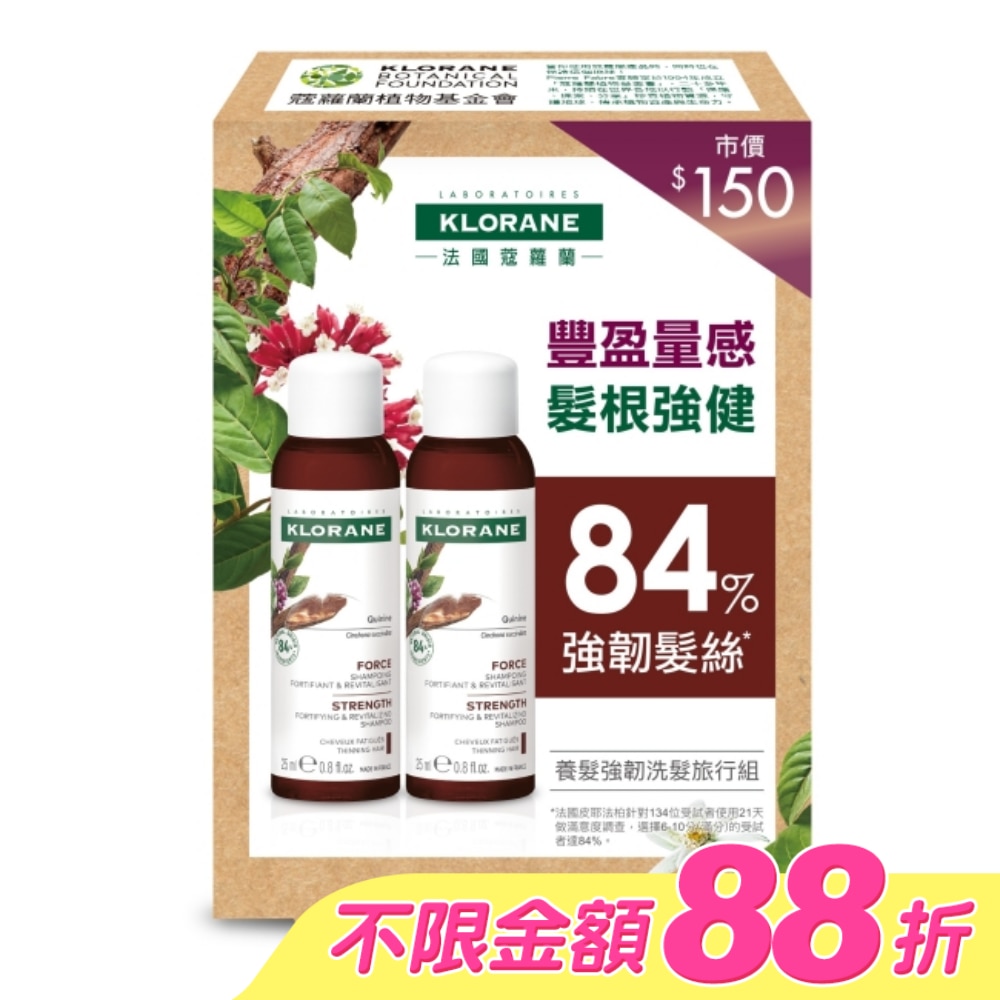 蔻蘿蘭養髮強韌洗髮旅行組(蔻蘿蘭養髮強韌洗髮精 25ml*2)