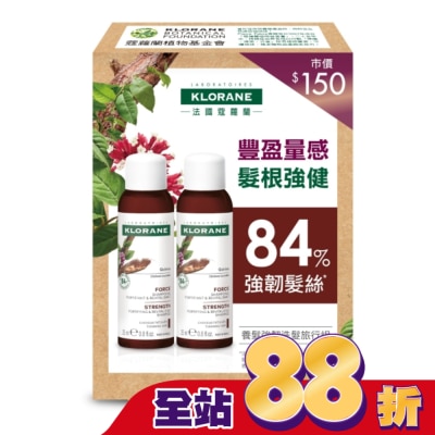 KLORANE蔻蘿蘭 蔻蘿蘭養髮強韌洗髮旅行組(蔻蘿蘭養髮強韌洗髮精 25ml*2)
