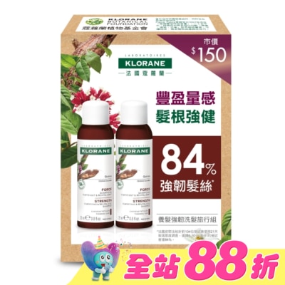 KLORANE蔻蘿蘭 - 蔻蘿蘭養髮強韌洗髮旅行組(蔻蘿蘭養髮強韌洗髮精 25ml*2)