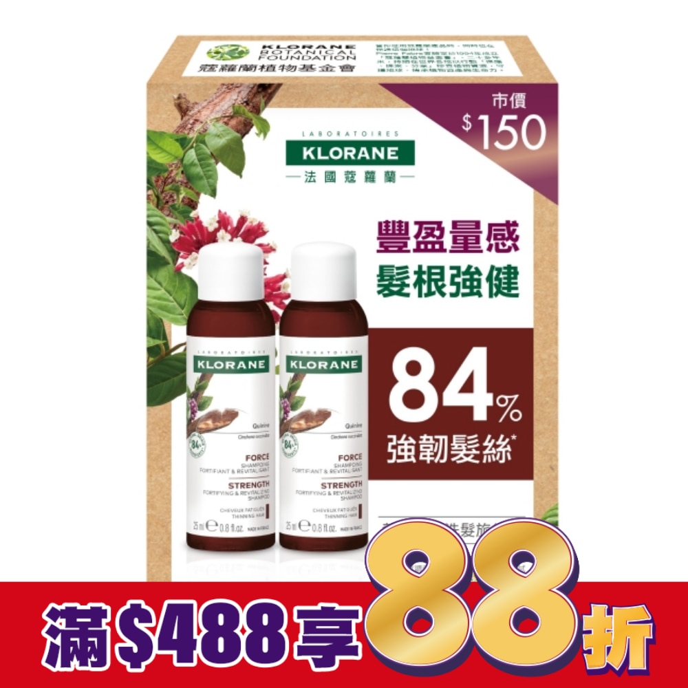 蔻蘿蘭養髮強韌洗髮旅行組(蔻蘿蘭養髮強韌洗髮精 25ml*2)