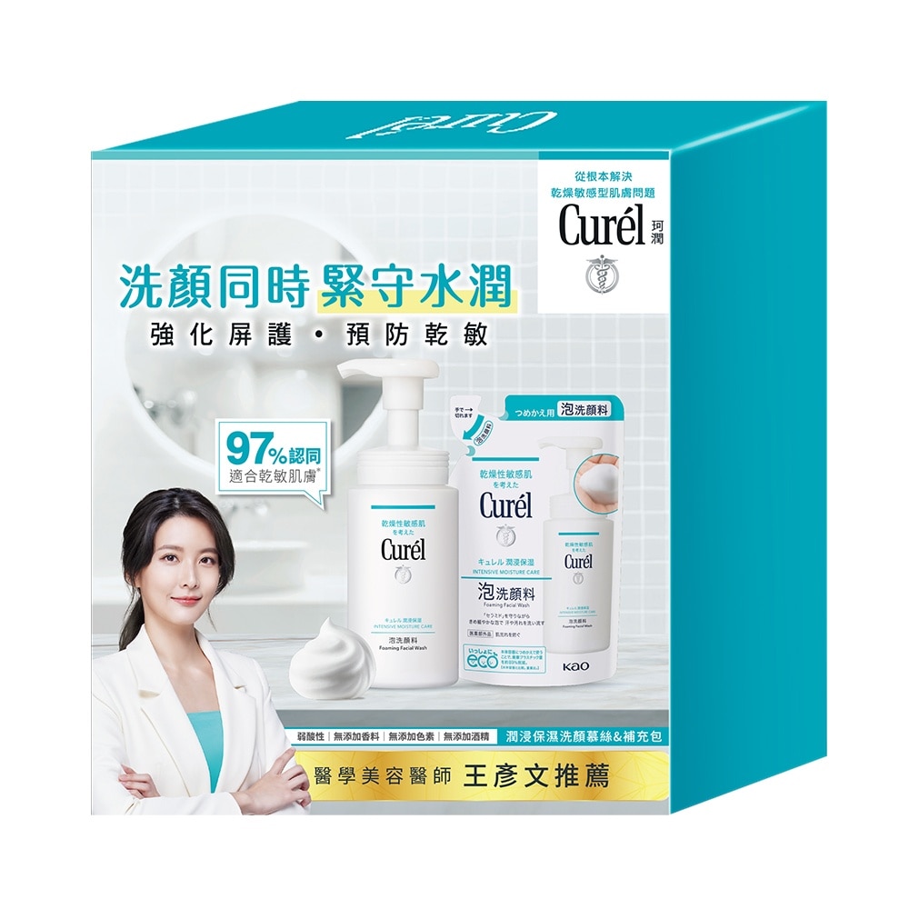 Curél潤浸保濕洗顏溫和修護補充組(洗顏慕斯150ml+130ml)