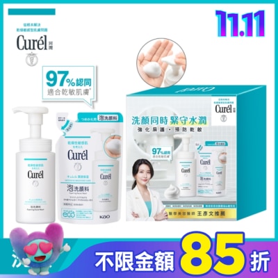 Curel 珂潤 Curél潤浸保濕洗顏溫和修護補充組(洗顏慕斯150ml+130ml)