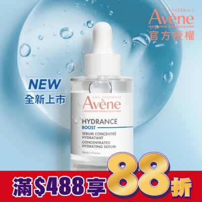 Avene 雅漾 雅漾瞬透保濕精萃30ml