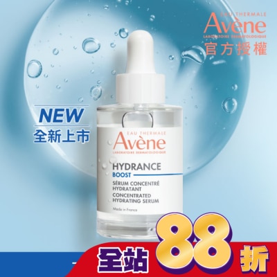 Avene 雅漾 - 雅漾瞬透保濕精萃30ml