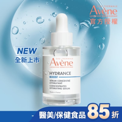 Avene 雅漾 - 雅漾瞬透保濕精萃30ml