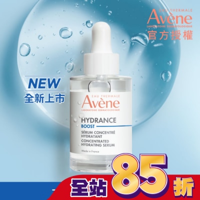 Avene 雅漾 雅漾瞬透保濕精萃30ml