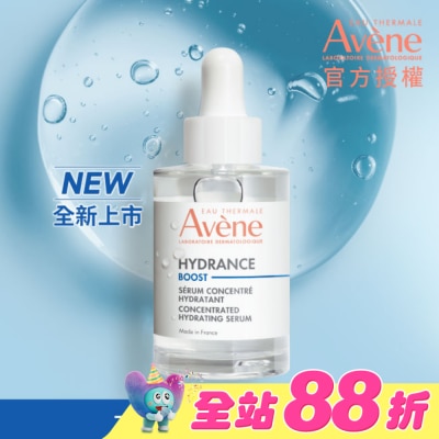 Avene 雅漾 - 雅漾瞬透保濕精萃30ml