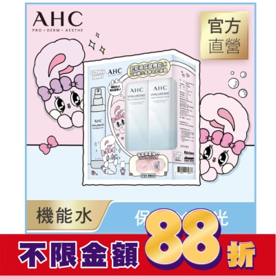 AHC AHC 超能玻尿酸機能水艾絲樂小兔聯名超值組2X100ML