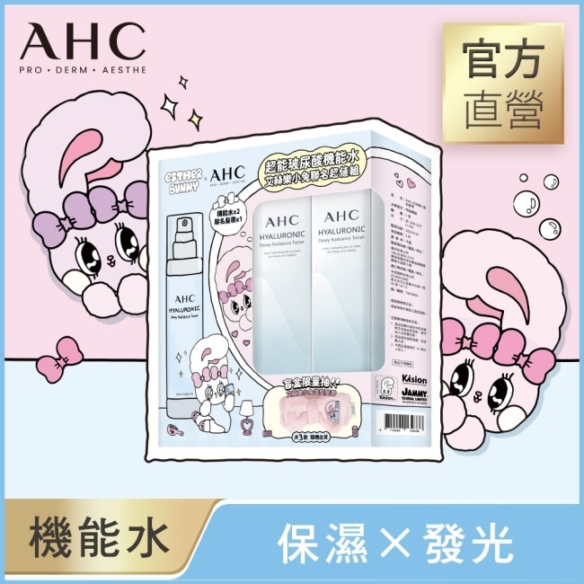 AHC 超能玻尿酸機能水艾絲樂小兔聯名超值組2X100ML