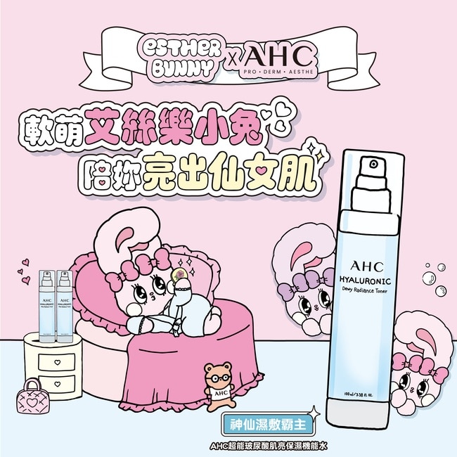 AHC 超能玻尿酸機能水艾絲樂小兔聯名超值組2X100ML
