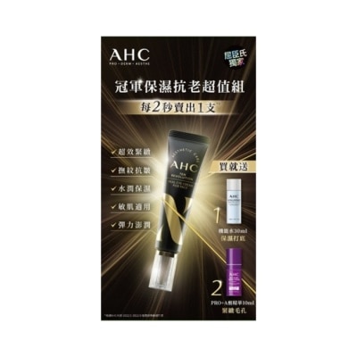 AHC AHC 明星保濕機能煥活緊緻精華眼霜組(30+30+10)ML