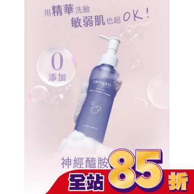 ampm - ampm 神經醯胺修護安心潔顏露150ml(清潔/穩膚/修護)