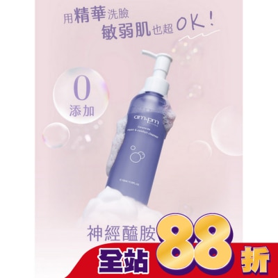 ampm - ampm 神經醯胺修護安心潔顏露150ml(清潔/穩膚/修護)