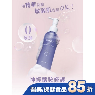 ampm ampm 神經醯胺修護安心潔顏露150ml(清潔/穩膚/修護)