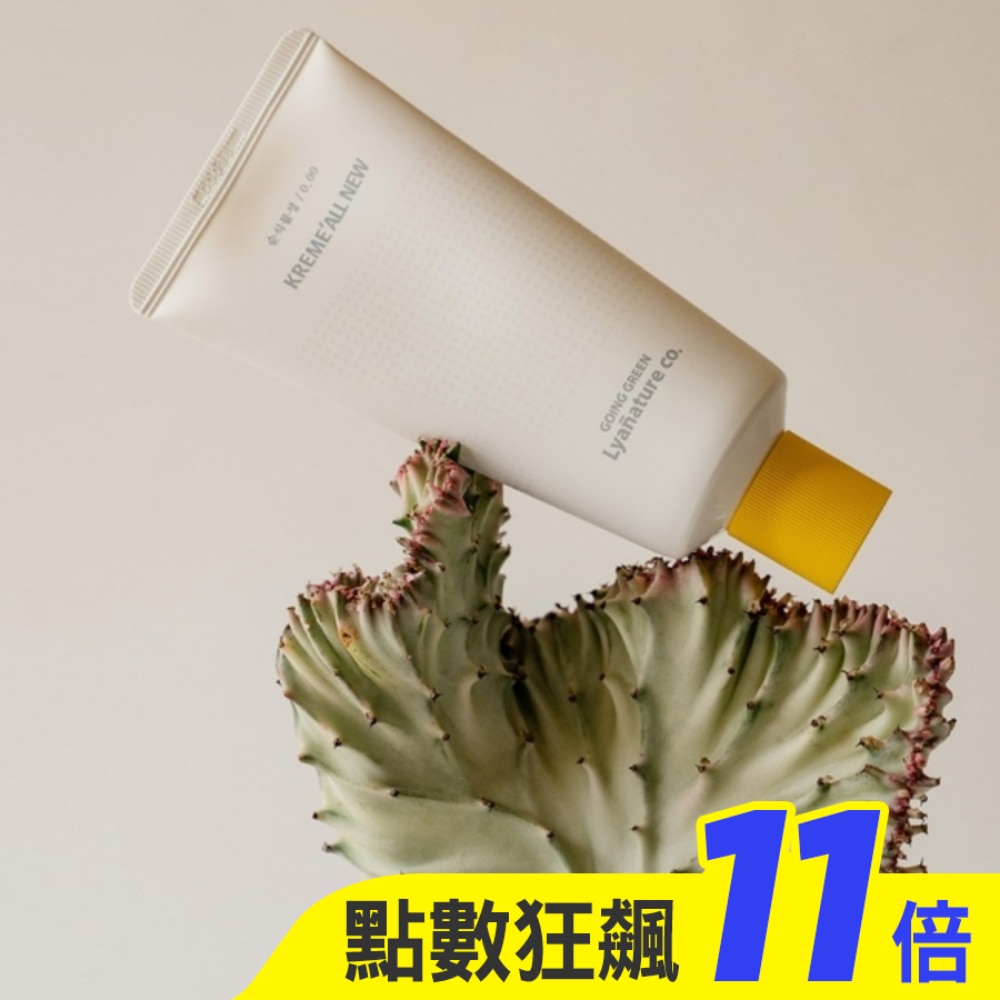 【Lyanature】李英愛親研LYA 高機能 美白維C營養霜70g 公司貨