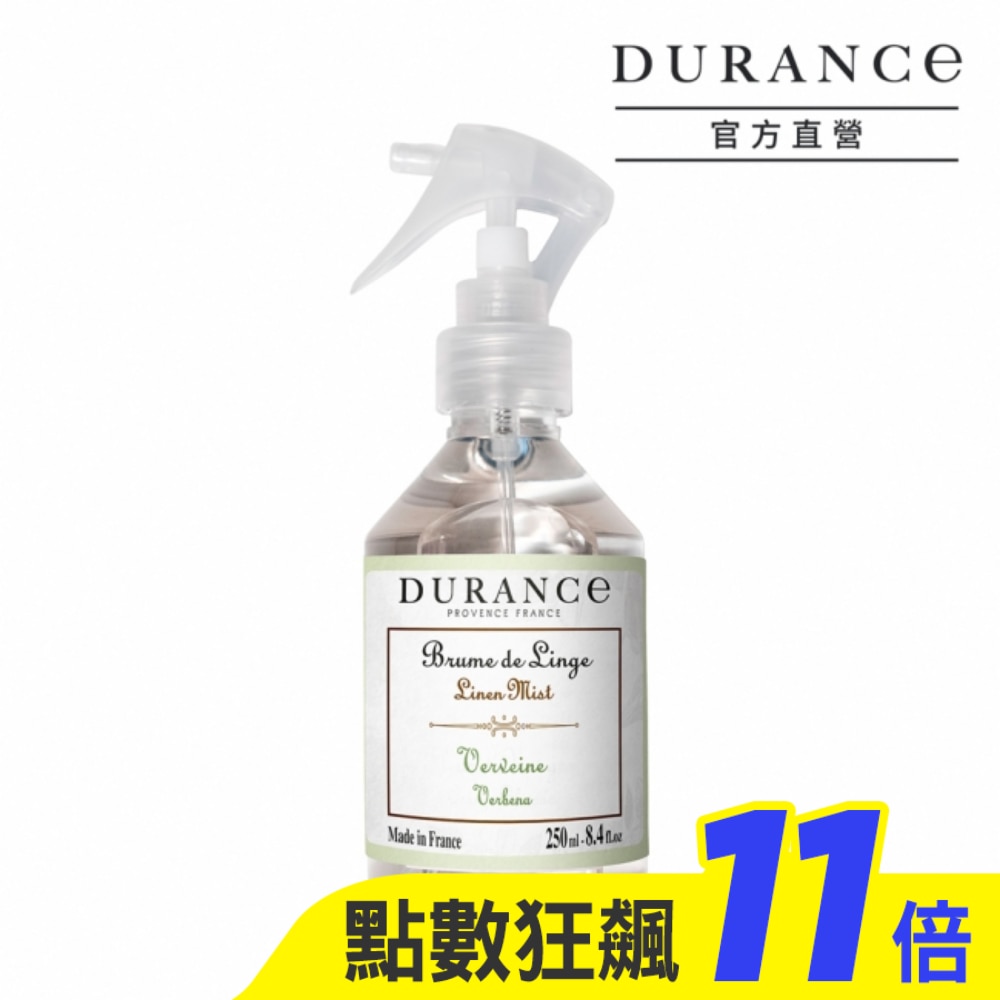 DURANCE朵昂思 馬鞭草衣物芳香噴霧(250ml)-期效2605
