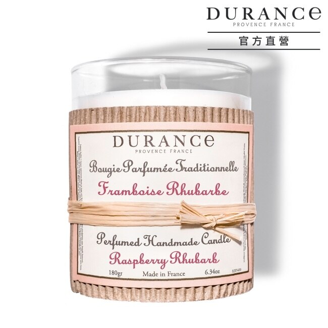 DURANCE朵昂思 大黃覆盆子手工精油蠟燭(180g)-期效202606