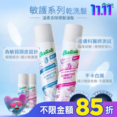 BATISTE Batiste乾洗髮-無香 50ml
