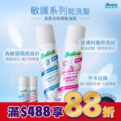 BATISTE Batiste乾洗髮-淡香 50ml