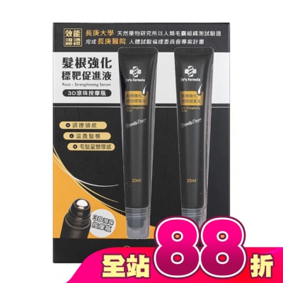 Dr`s Formula - Dr's Formula髮根強化標靶促進液3D滾珠按摩瓶20ml*2pc