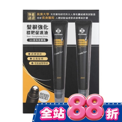 Dr`s Formula - Dr's Formula髮根強化標靶促進液3D滾珠按摩瓶20ml*2pc image